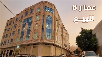صورة - عماره سكنية تجارية للبيع مناسبه لمشروع شقق مفروشه